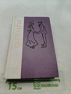 Избранные произведения