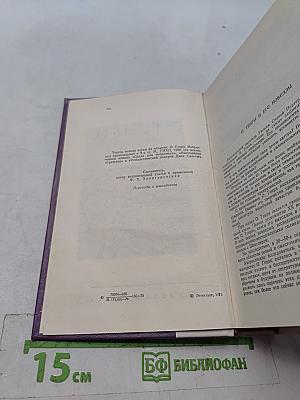 Избранные произведения