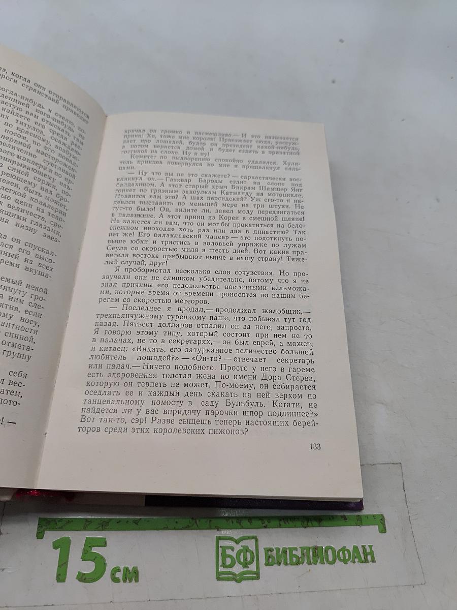 Избранные произведения