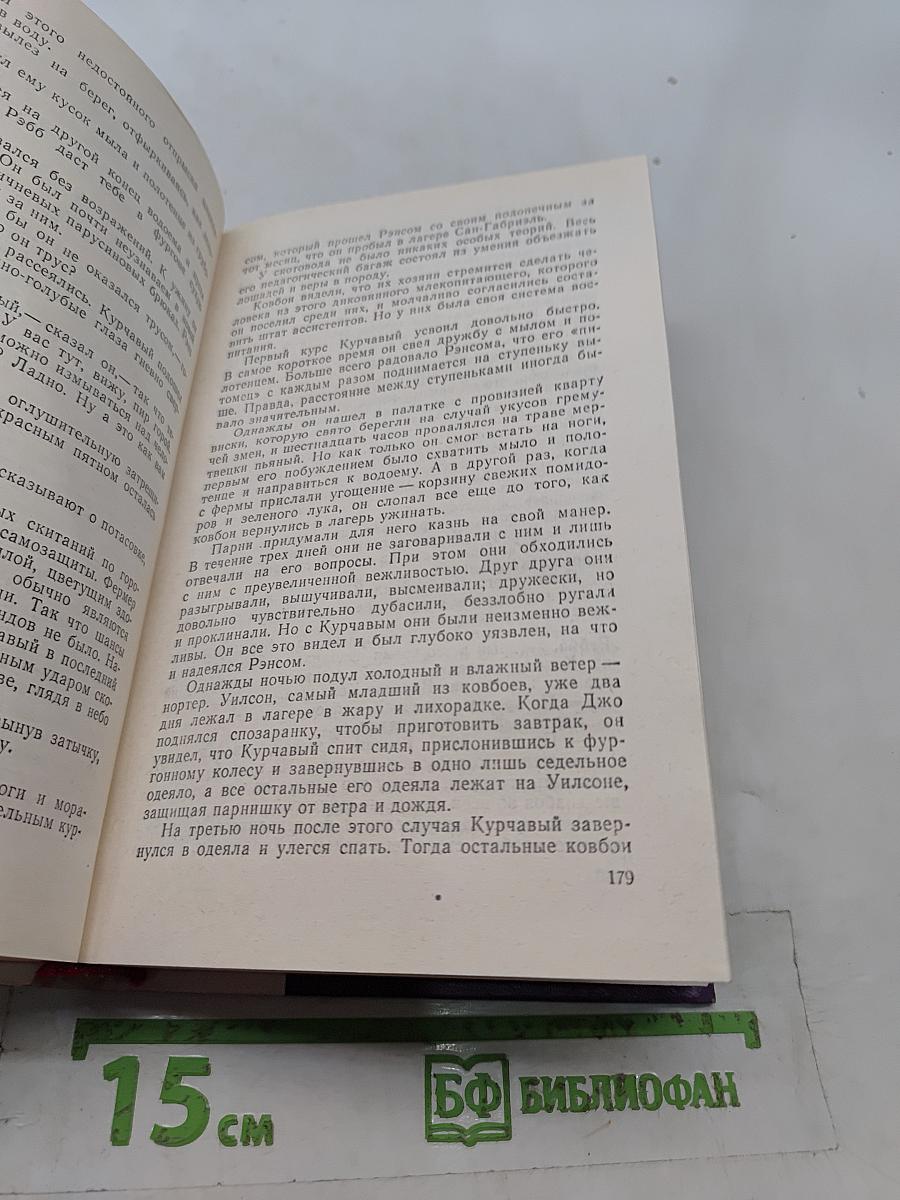 Избранные произведения