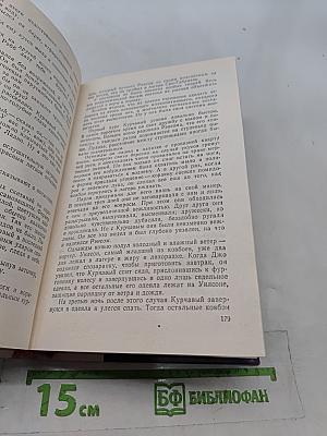 Избранные произведения