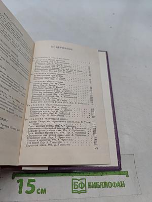 Избранные произведения