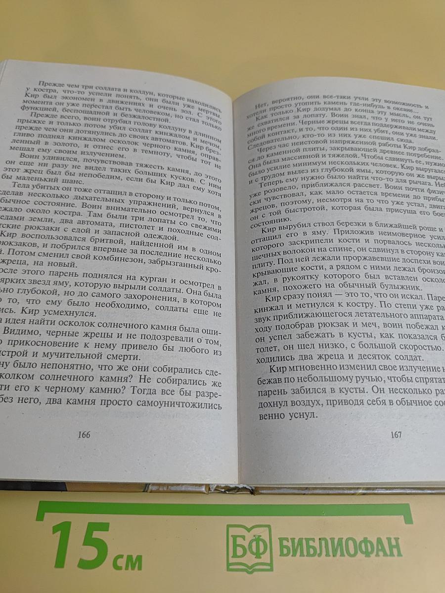Одинокий волк