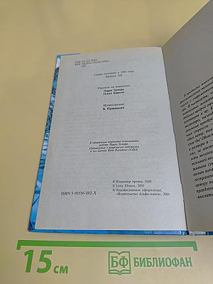 Отчаяние драконов