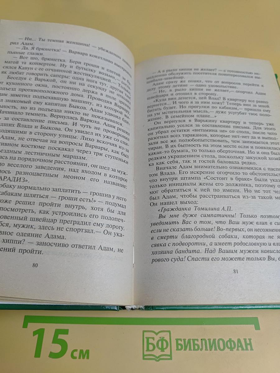 Два лица милорда