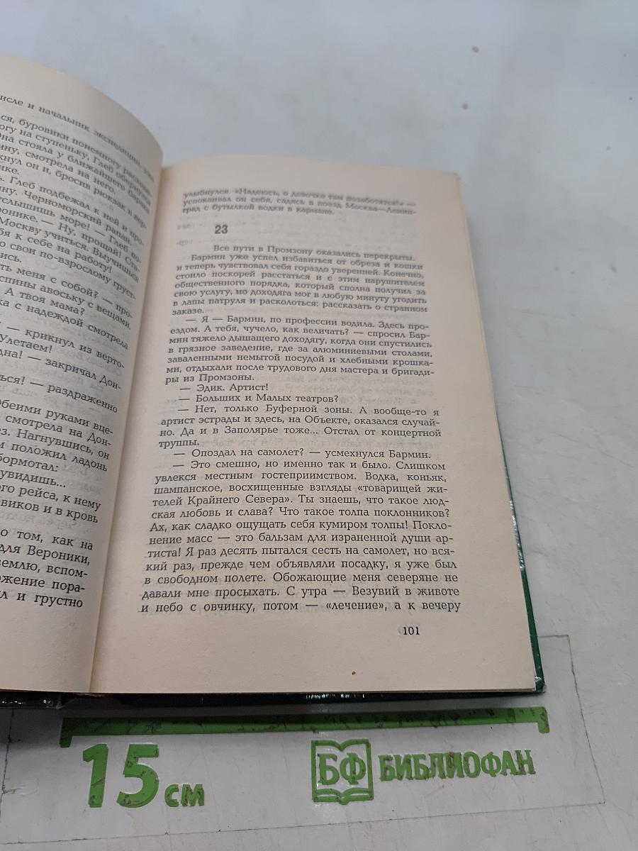 Холодное солнце