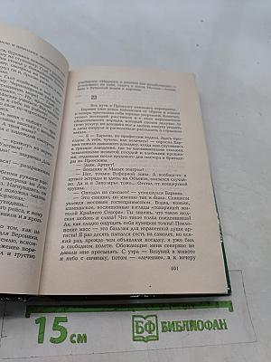 Холодное солнце