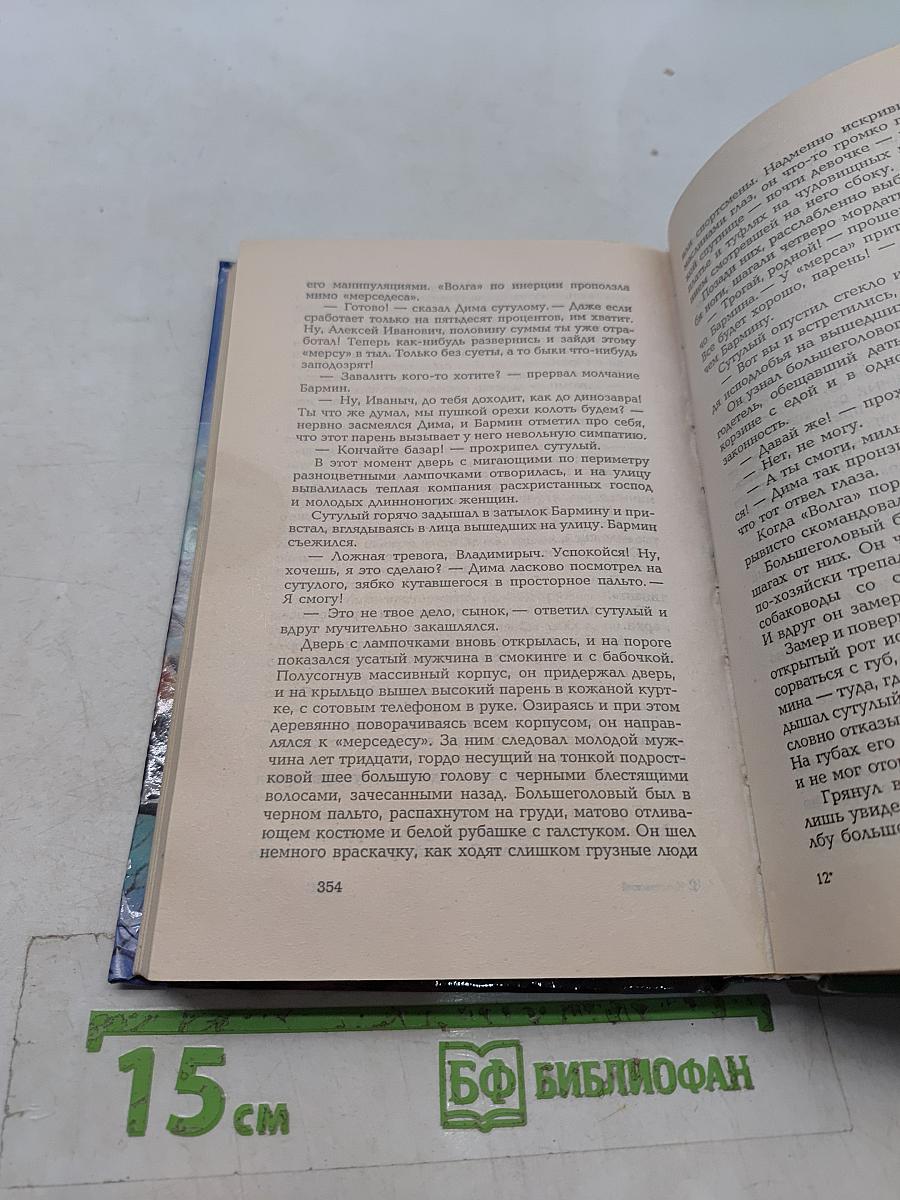Холодное солнце
