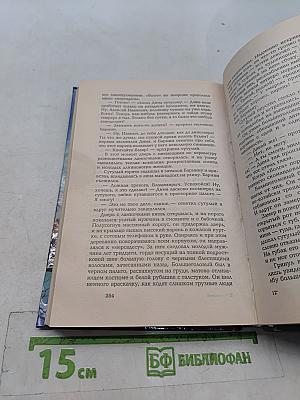 Холодное солнце