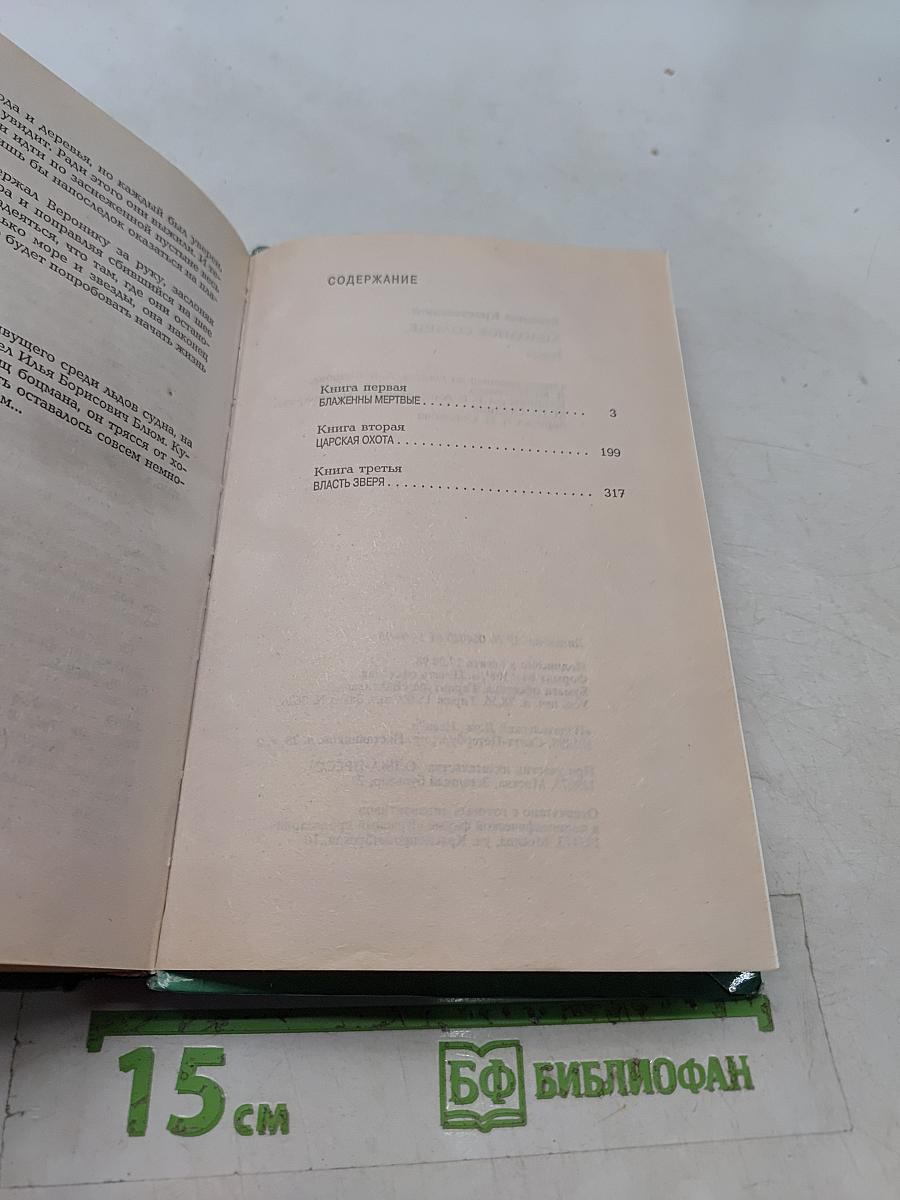 Холодное солнце
