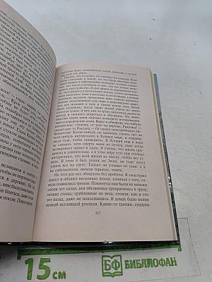 Произвол судьбы