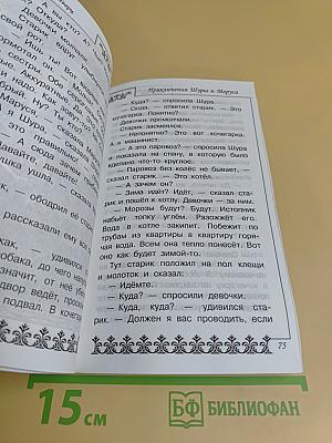 Сказка о потерянном времени и другие сказки