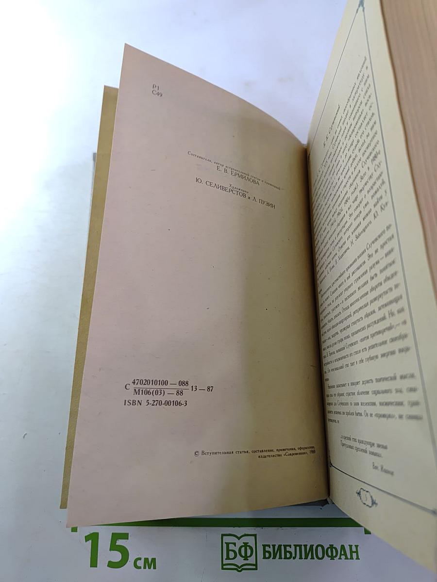 Стихотворения. Поэмы. Проза