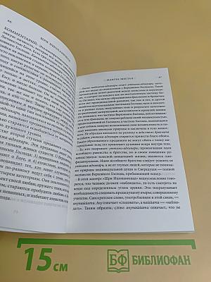 Шри Ишопанишад