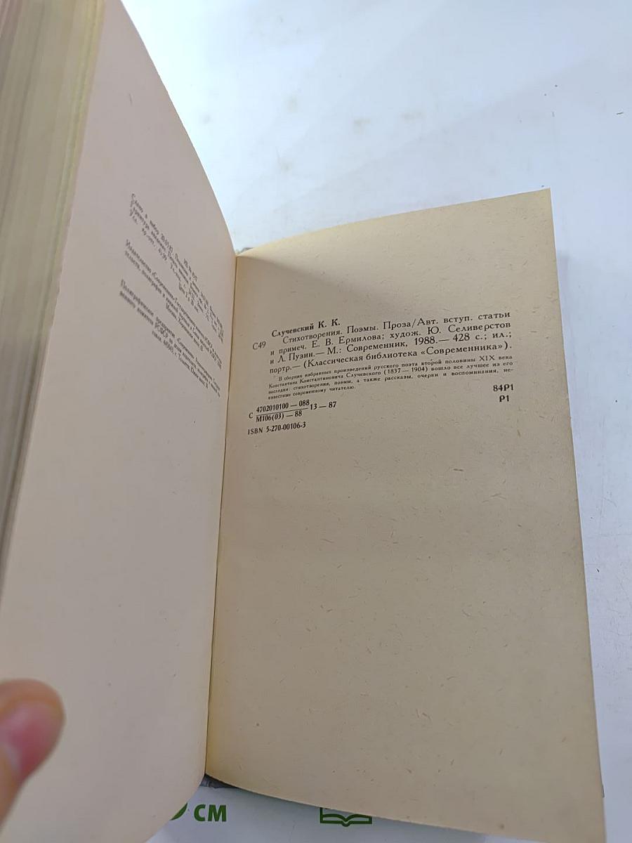 Стихотворения. Поэмы. Проза