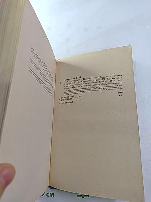 Стихотворения. Поэмы. Проза