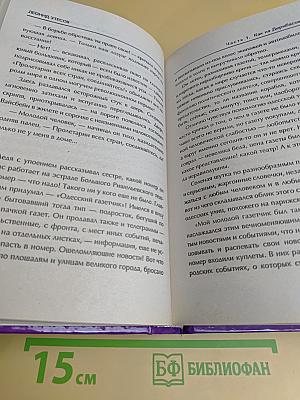 Леонид Утесов