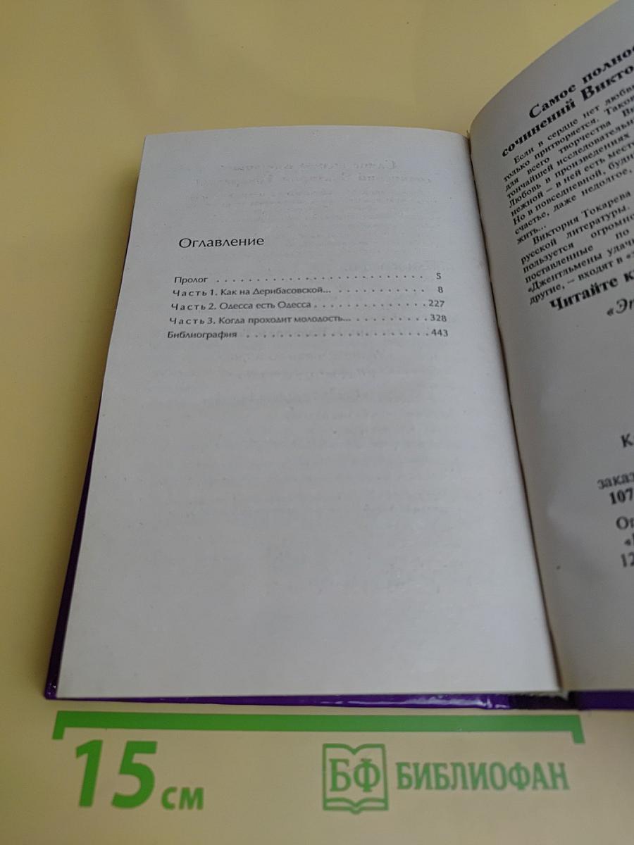 Леонид Утесов