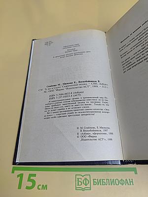 Те же и Скунс