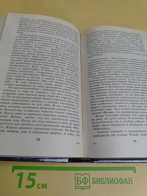 Те же и Скунс