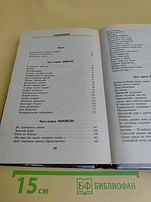 Те же и Скунс
