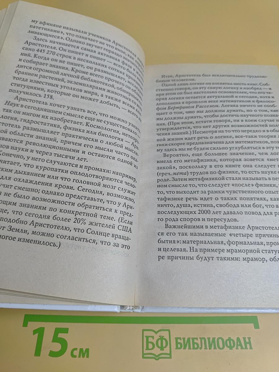 Введение в философию