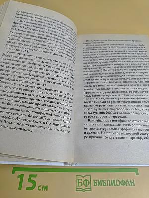 Введение в философию