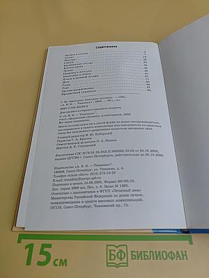 Анатомия человека. Школьный путеводитель