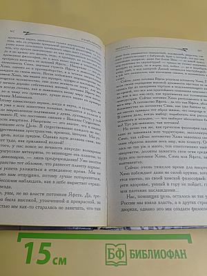 Имортист