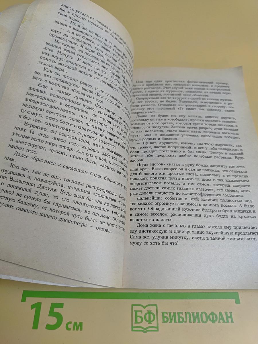 Голубая целительница глина