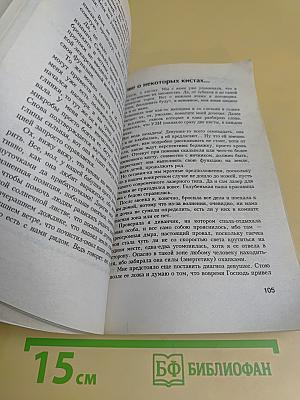 Голубая целительница глина
