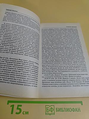 Очищение организма и здоровье: современный подход