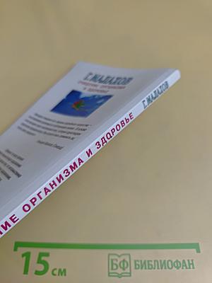 Очищение организма и здоровье: современный подход