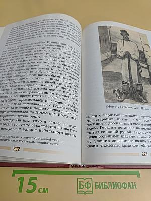 Литература. Учебник-хрестоматия. 5 класс. Часть 1