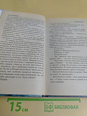 Скитания ворона