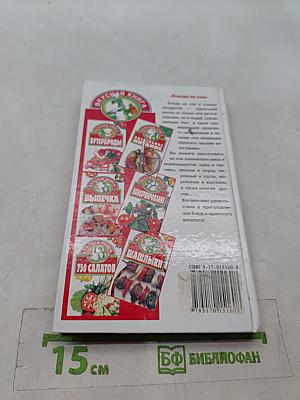 Блюда из сои