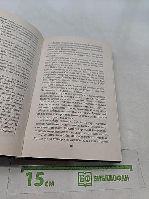 Кощеевы земли