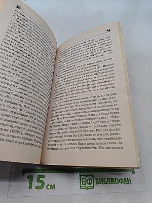 Ешь то, не ешь это! Вкусно и без риска для жизни. 100 рецептов безопасного фаст-фуда