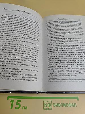 Князь. Удар змеи