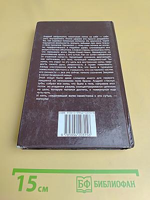 Князь. Удар змеи