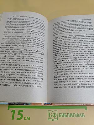 Волкодав. Истовик-камень