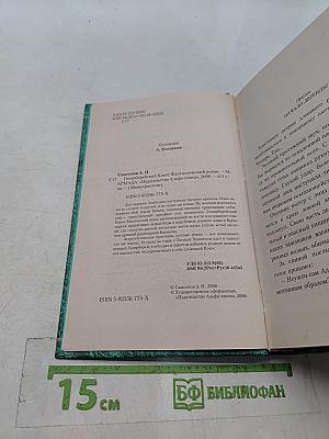 Гиперборейский ключ