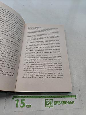 Гиперборейский ключ