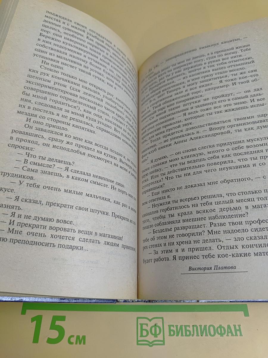 Куколка для монстра