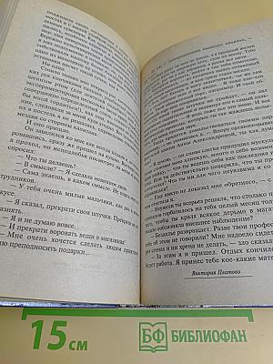 Куколка для монстра