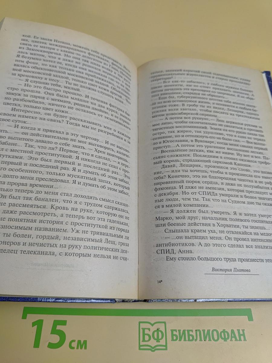 Куколка для монстра
