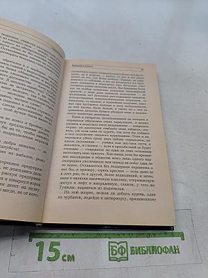Покушение на вечность