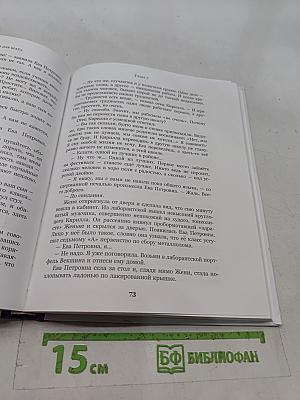 Колыбельная для брата