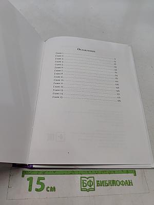 Колыбельная для брата