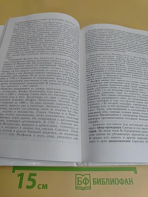 История России. Конец XVII–XIX век. Учебник для 10 класса общеобразовательных учреждений